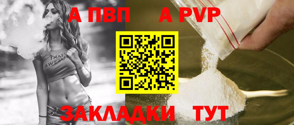 А ПВП мука Кизилюрт