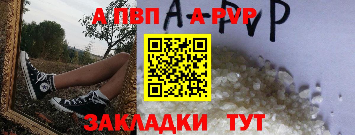 Альфа ПВП Соль  А ПВП  A-PVP крисы CK  Кизилюрт  Вход с VPN 