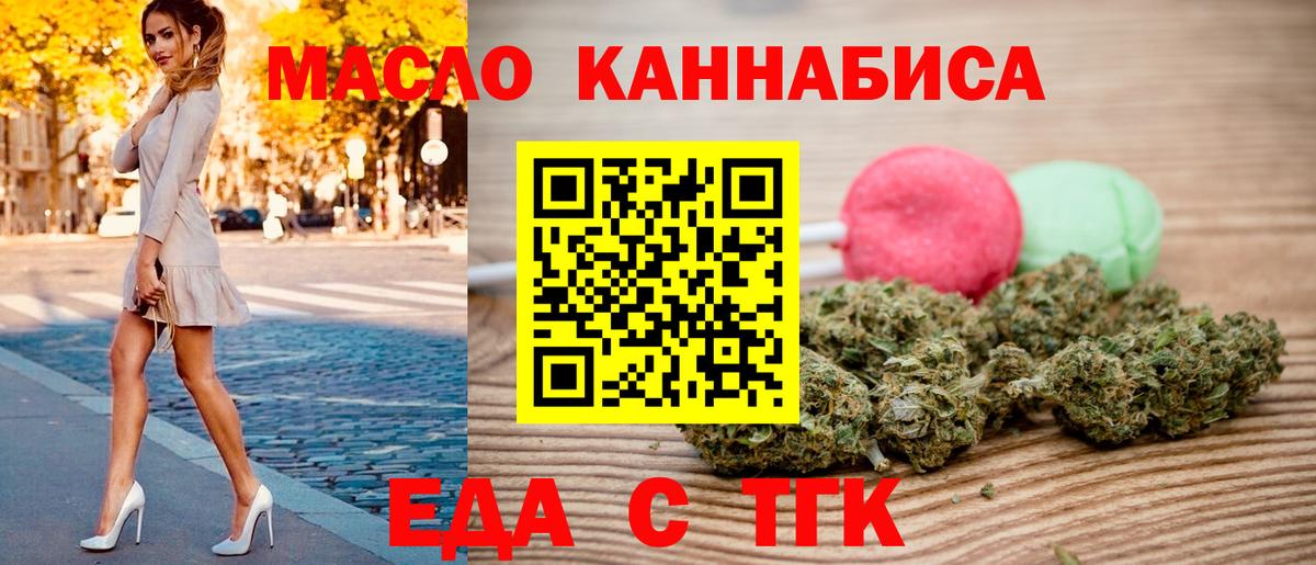 Кизилюрт  Печенье с ТГК конопля  Вход с VPN 
