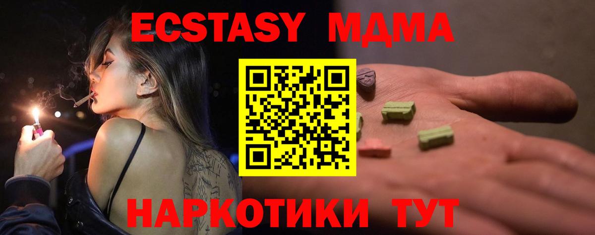 Экстази MDMA  ЭКСТАЗИ Дубай  Вход с VPN  Кизилюрт 