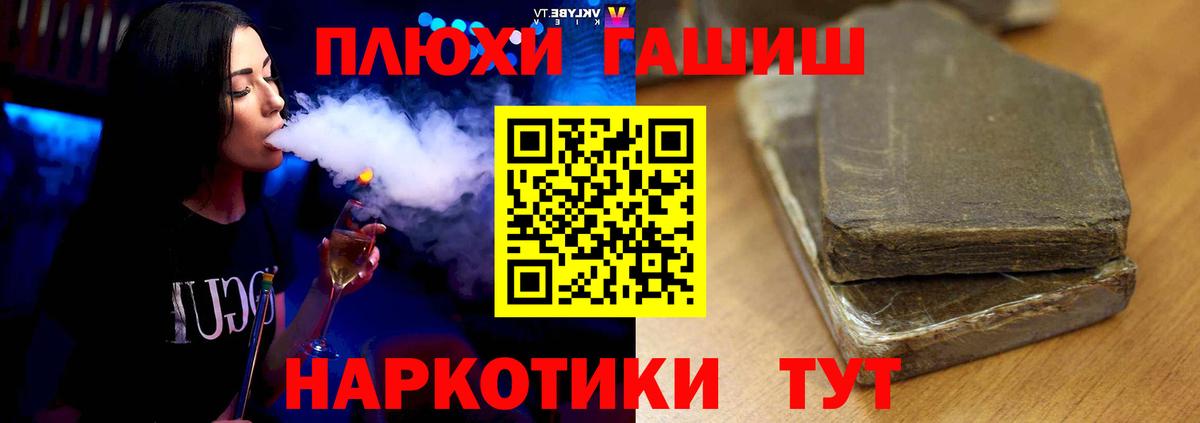 ГАШ  Вход с VPN  Кизилюрт  ГАШ hashish  Гашиш Изолятор 