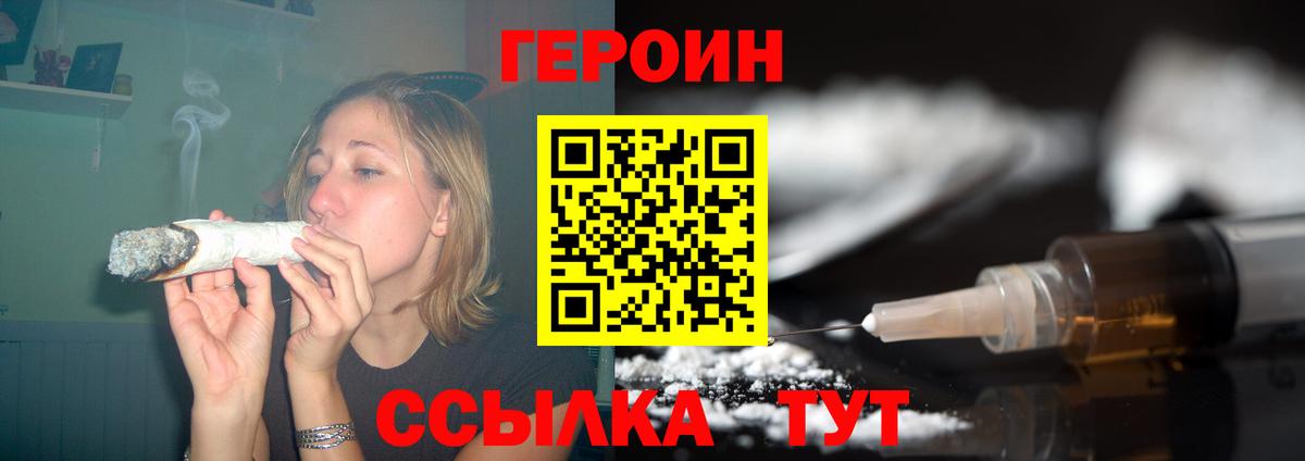 Кизилюрт  Героин Heroin  Вход с VPN 