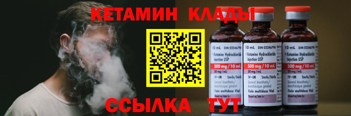 Кетамин VHQ  Вход с VPN  КЕТАМИН VHQ  Кизилюрт 