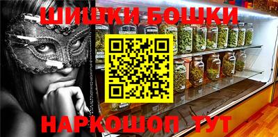 шишки Коммунар