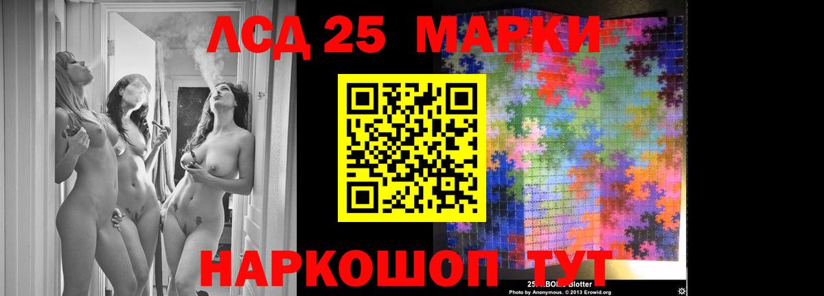 LSD-25 экстази ecstasy Кизилюрт