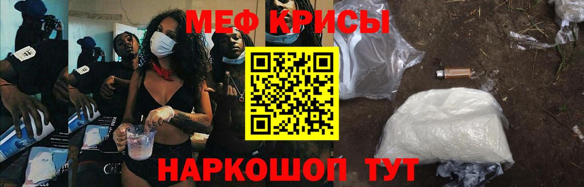 МЕФ VHQ  Вход с VPN  Мефедрон  МЕФ mephedrone  Кизилюрт 