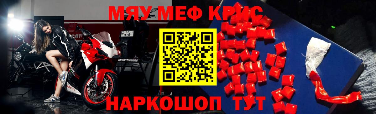 Меф мяу мяу  Кизилюрт