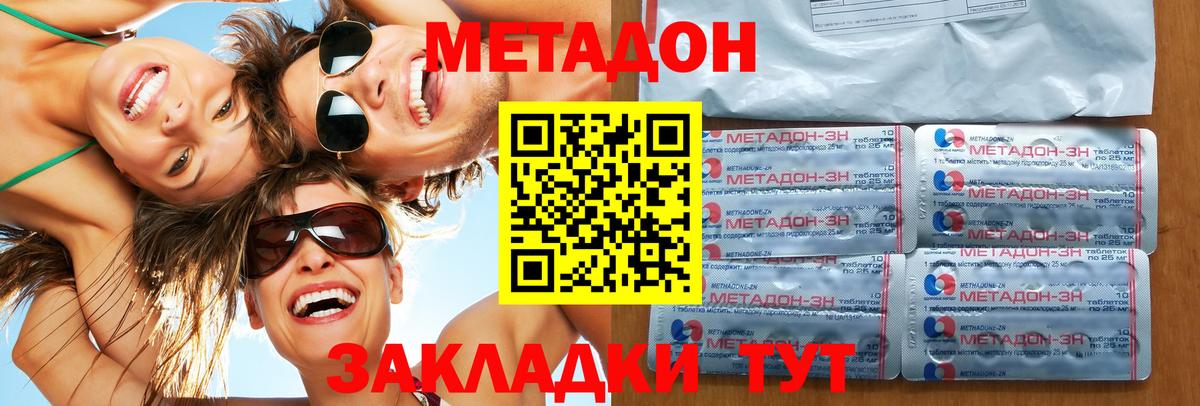 блэк спрут как зайти  Метадон VHQ  Вход с VPN  Кизилюрт  Метадон VHQ 