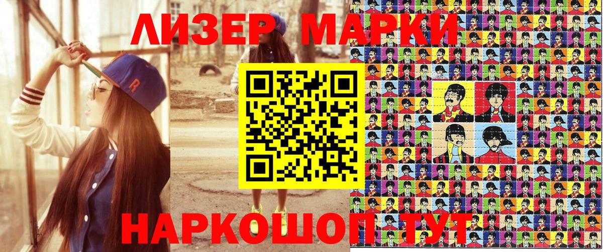 Марки NBOMe 1,8мг Кизилюрт