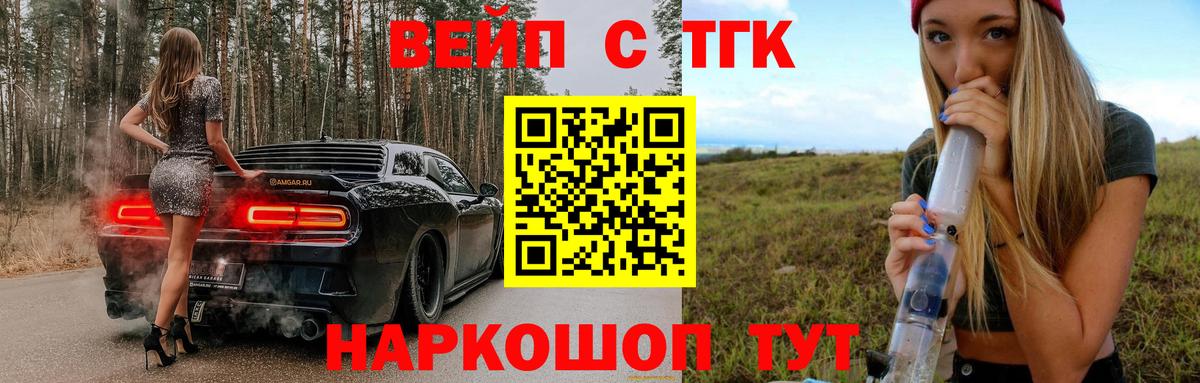 Кизилюрт  ТГК жижа  Вход с VPN 